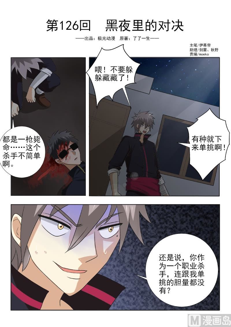 第126话 黑夜里的对决0