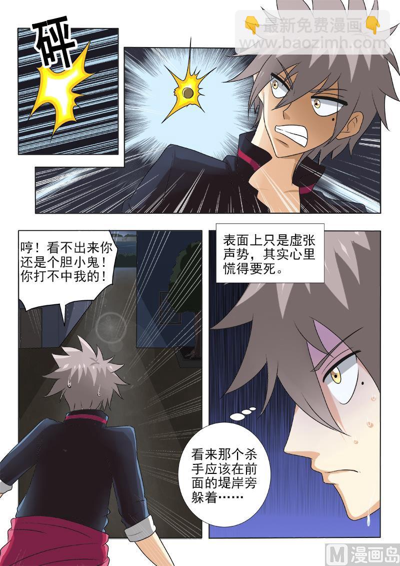 第126话 黑夜里的对决1