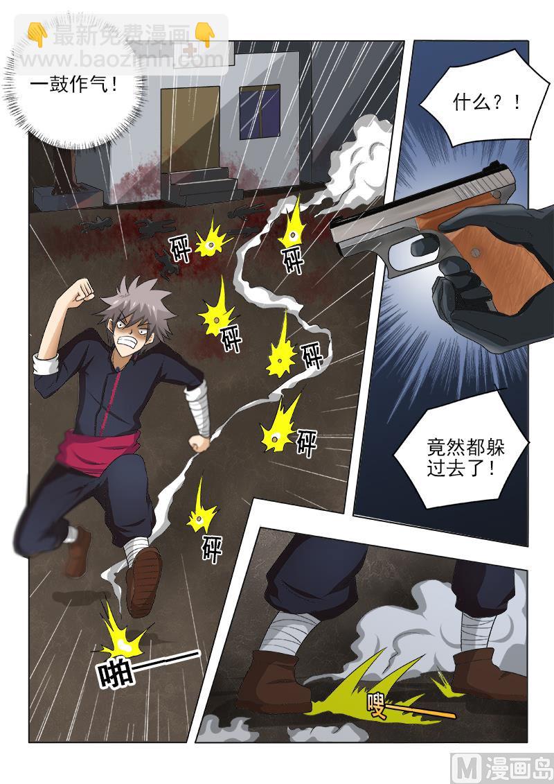 第126话 黑夜里的对决2