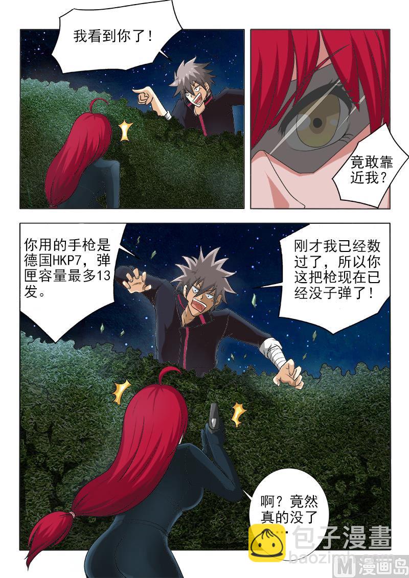 第126话 黑夜里的对决3