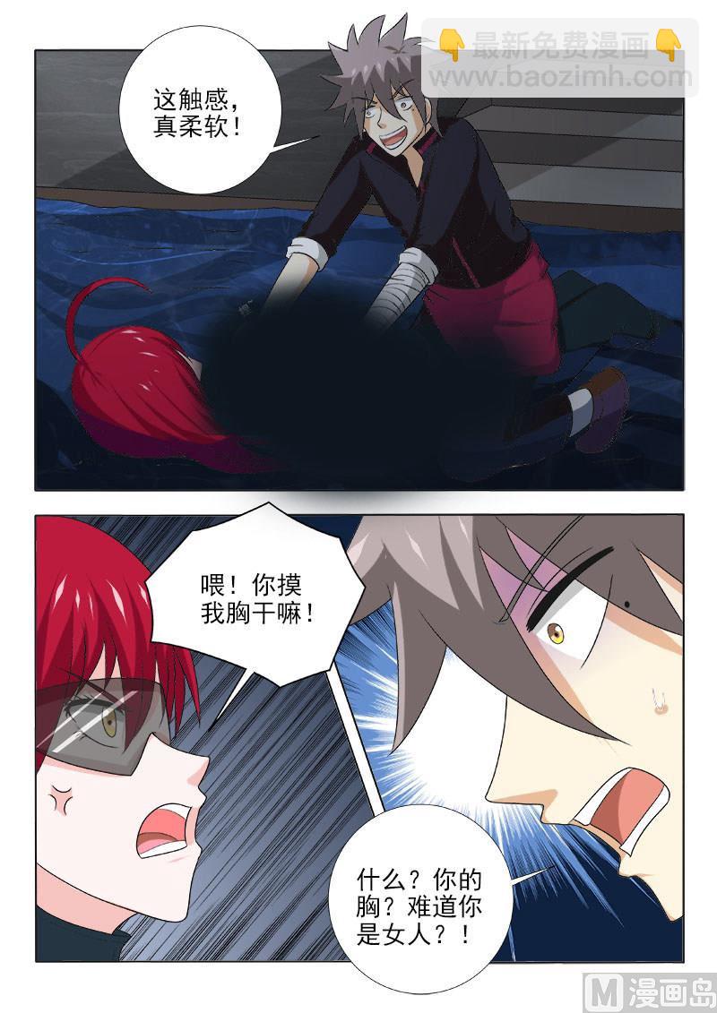 第126话 黑夜里的对决5