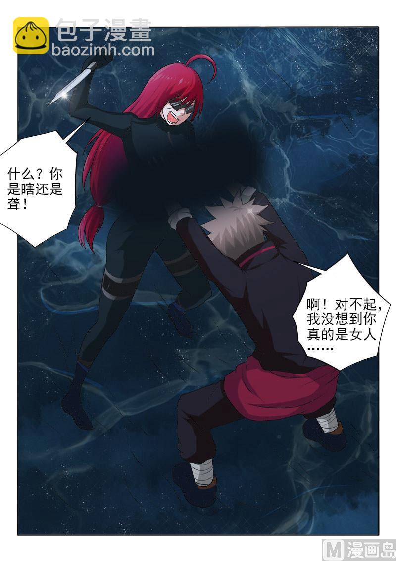 第126话 黑夜里的对决6