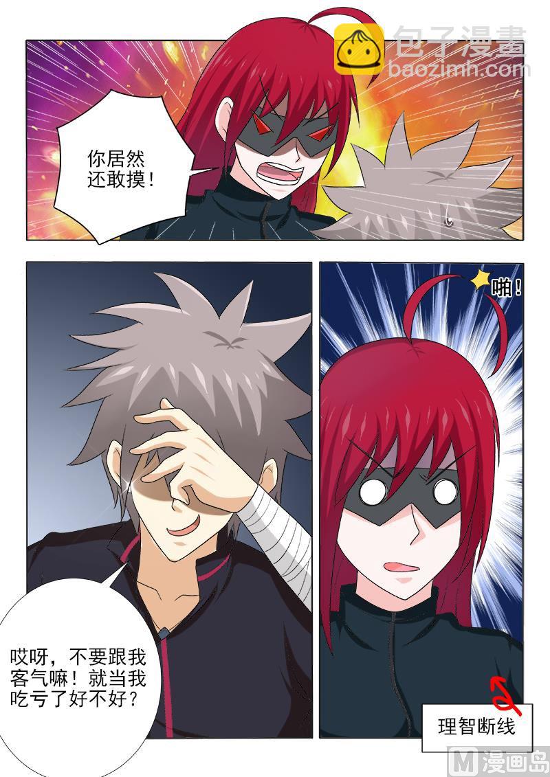 第126话 黑夜里的对决7