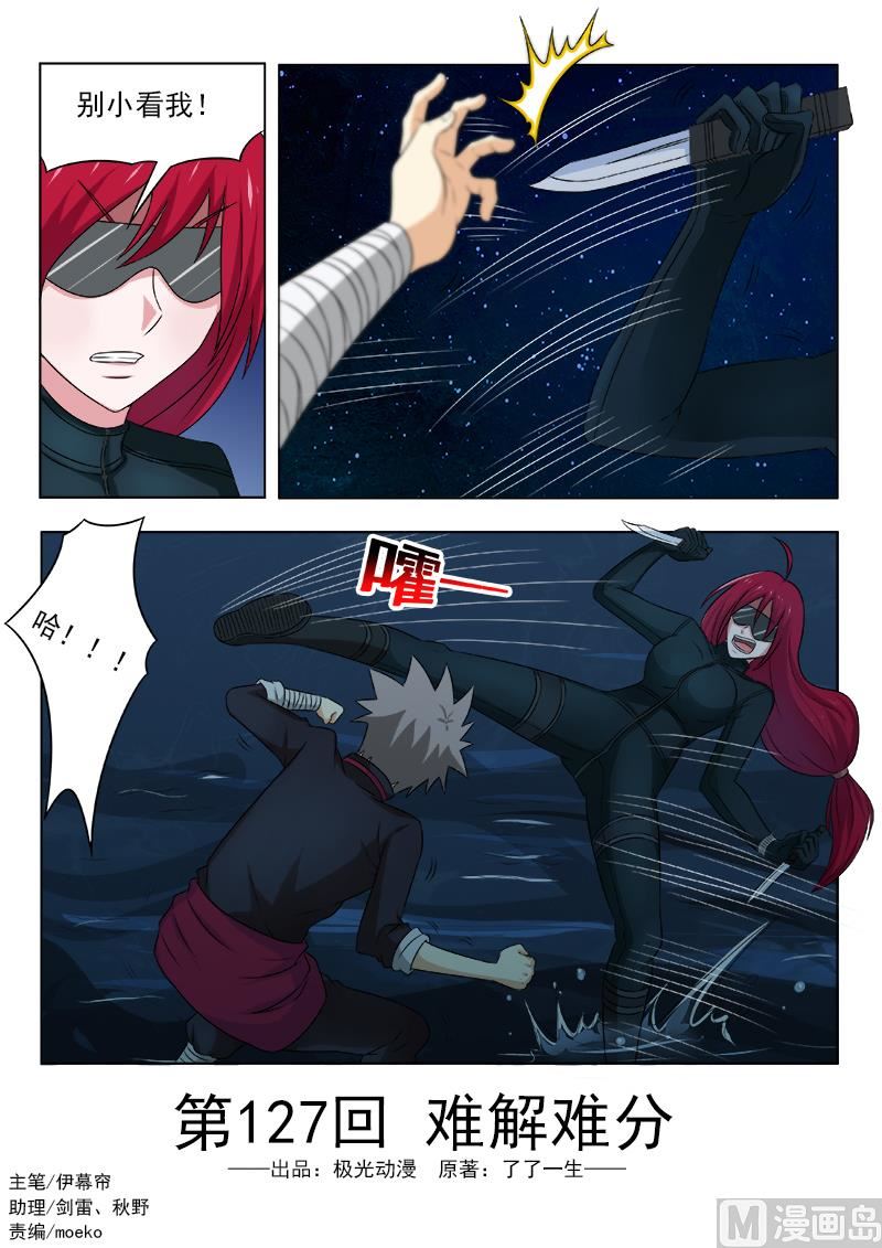 第127话 难解难分0