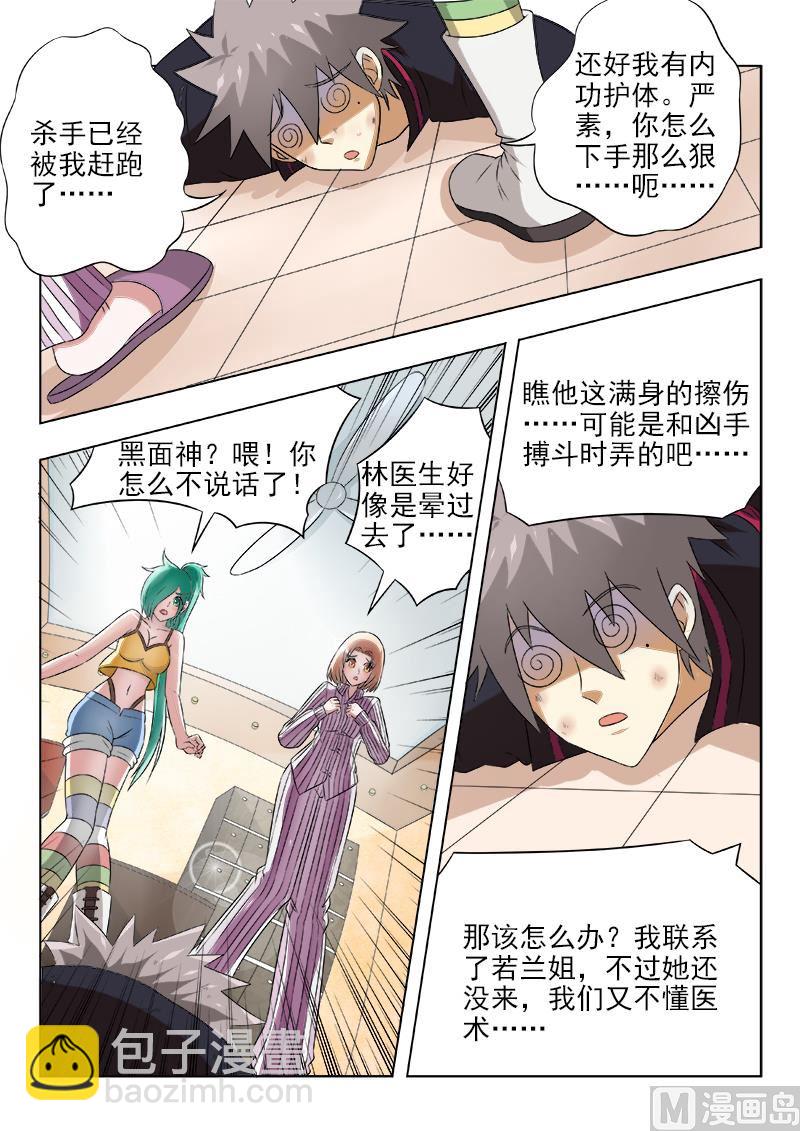 第128话 收拾残局3