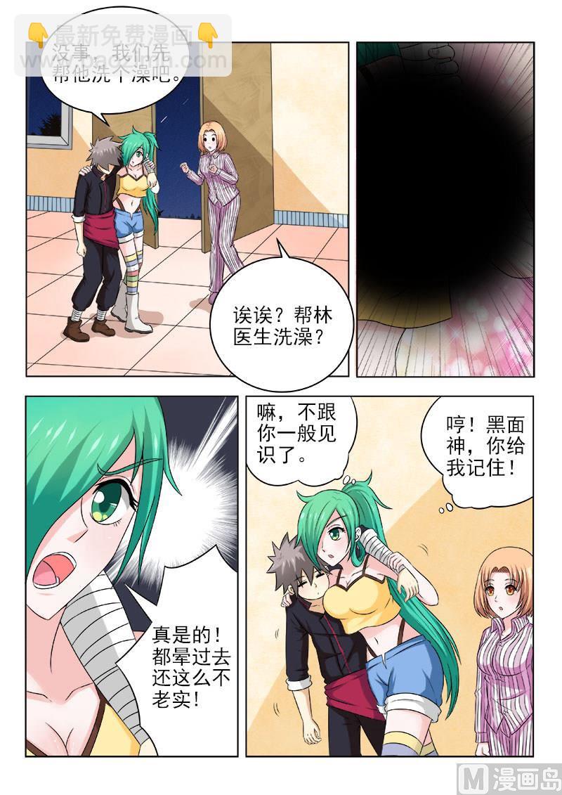 第128话 收拾残局4