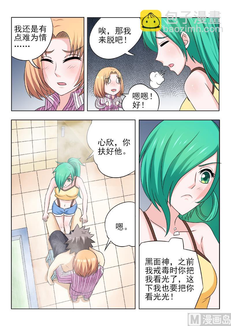 第128话 收拾残局6