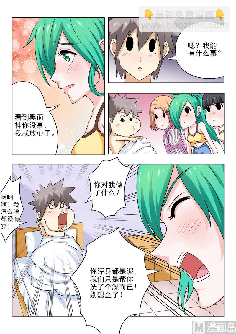 第129话 事后3