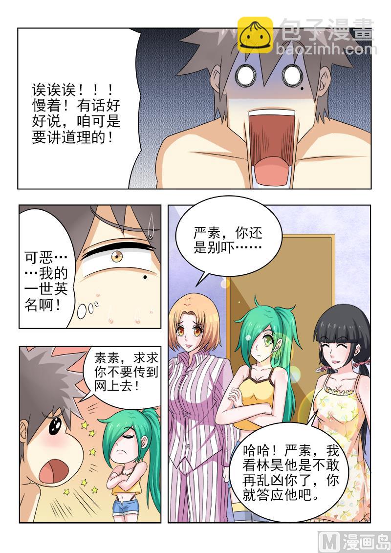 第129话 事后5