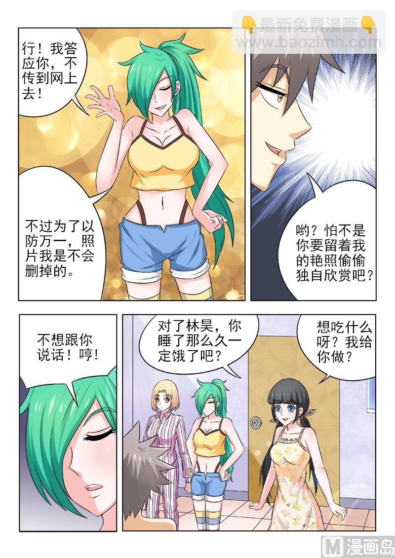 第129话 事后6