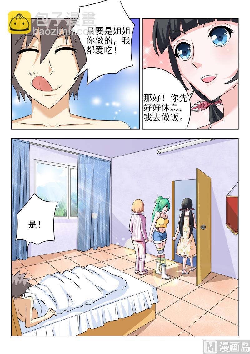 第129话 事后7
