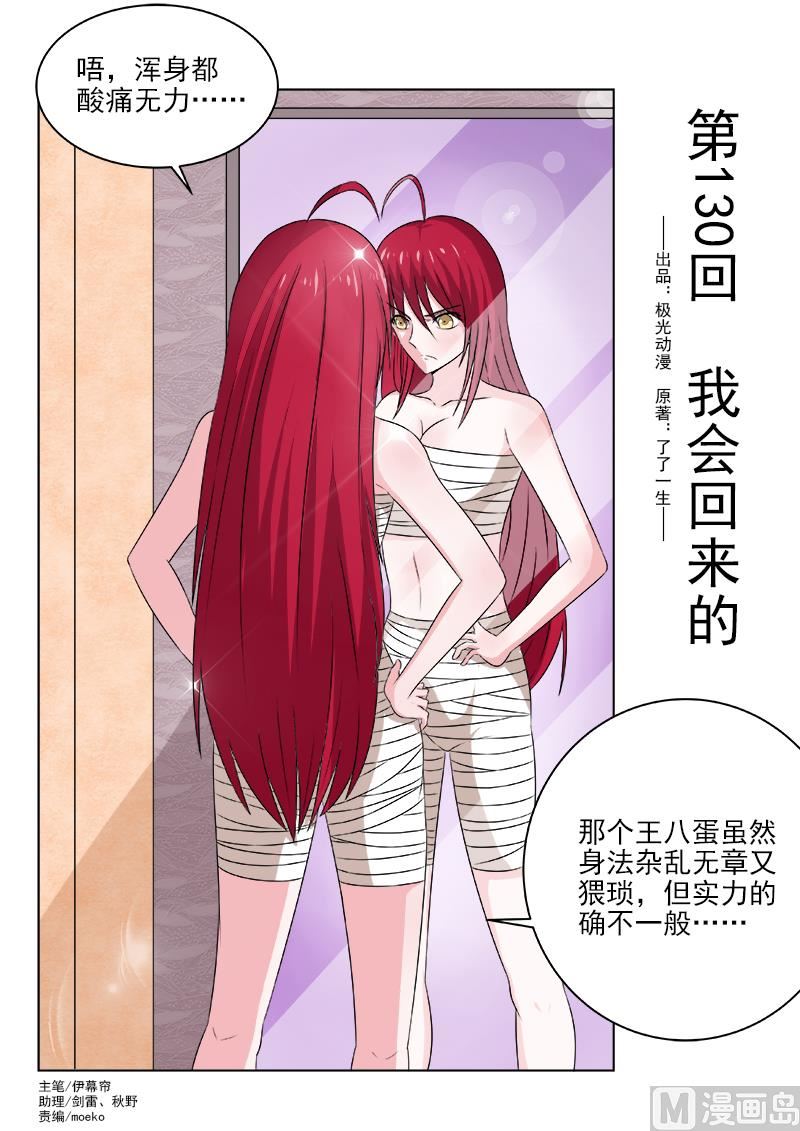 第130话 我会回来的0