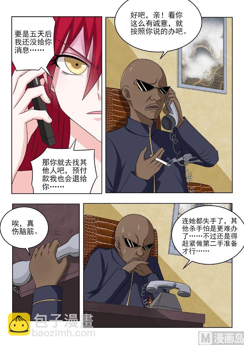 第130话 我会回来的4