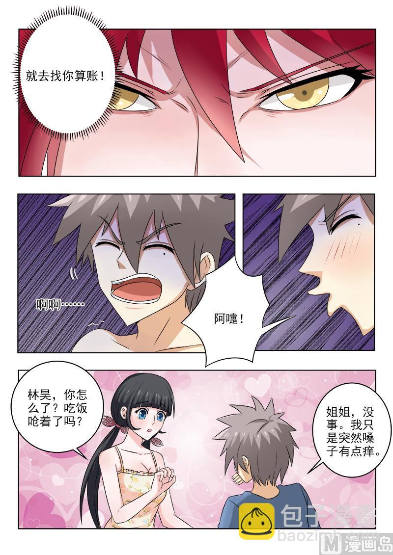 第130话 我会回来的6