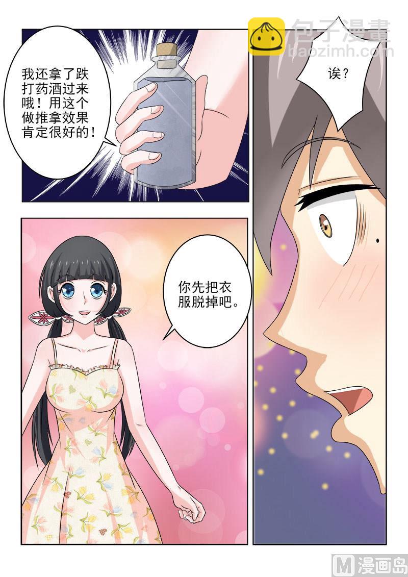 第131话 温柔的姐姐1
