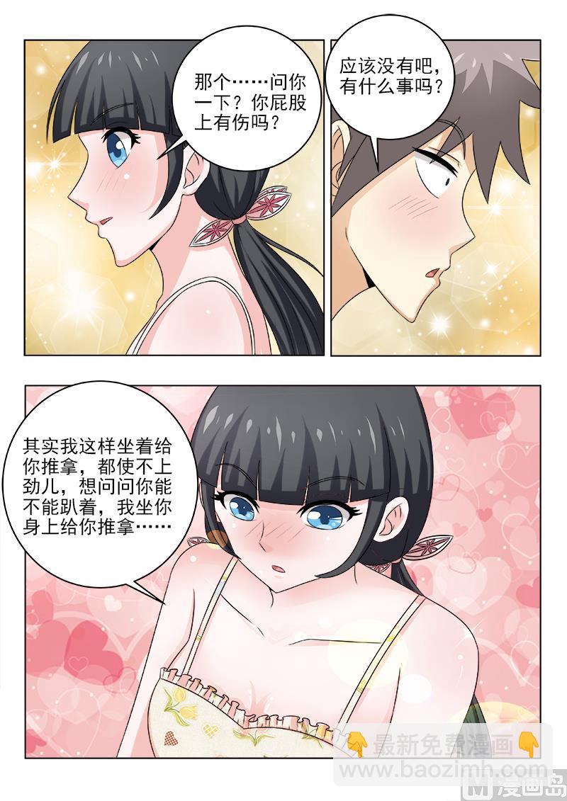 第131话 温柔的姐姐5