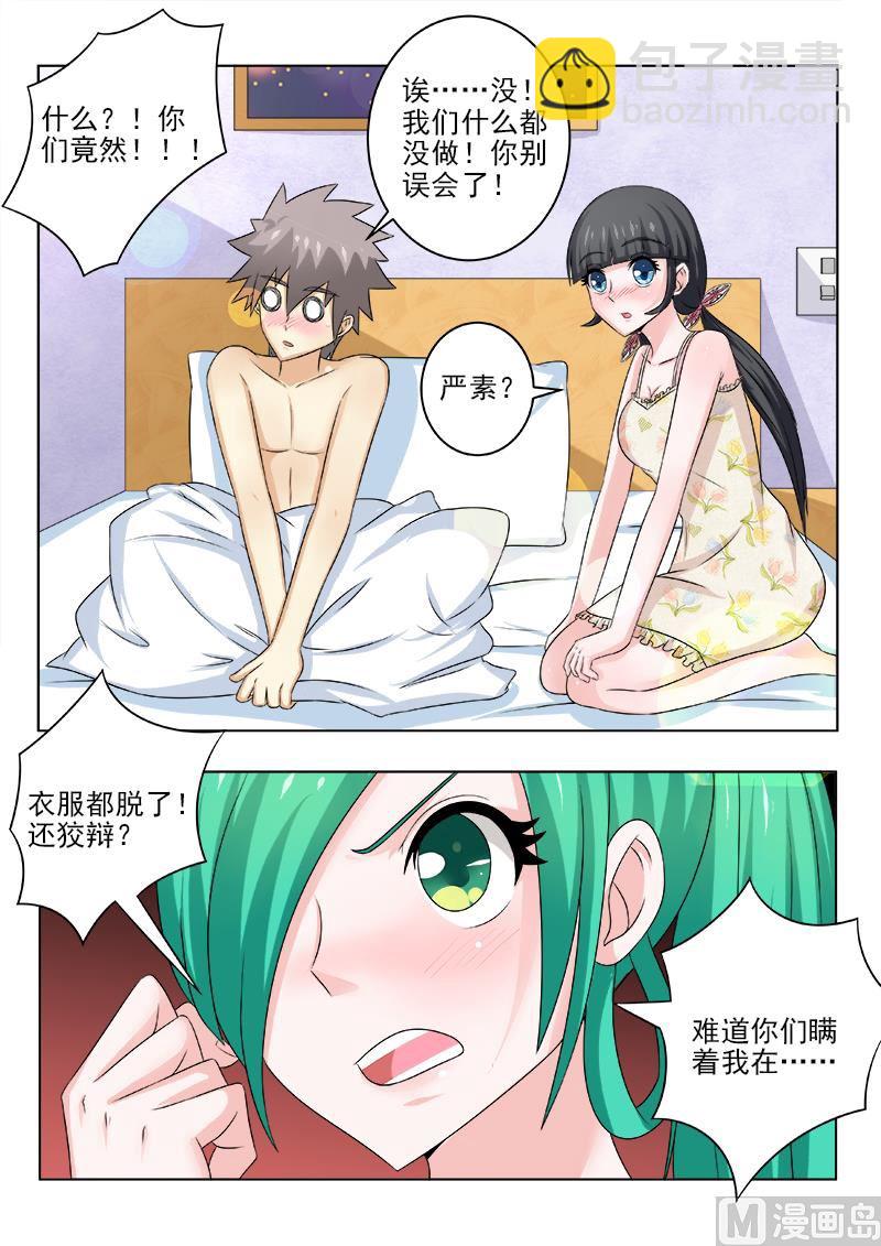第132话 我的第一次1