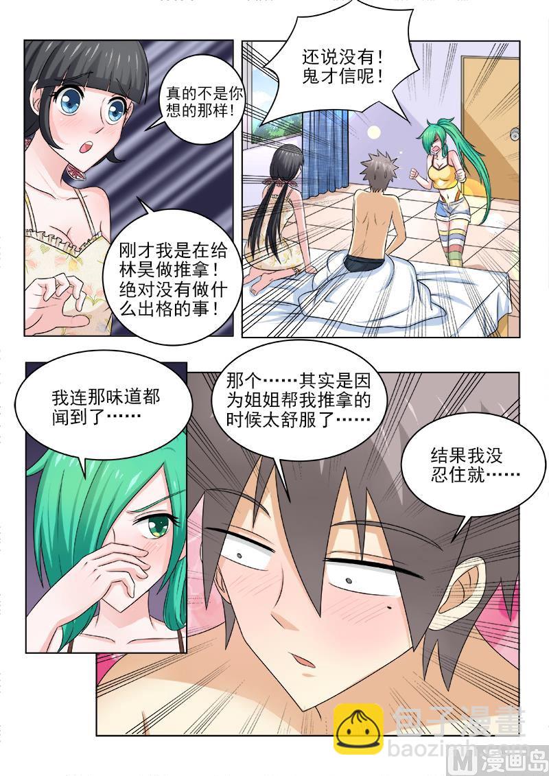 第132话 我的第一次2