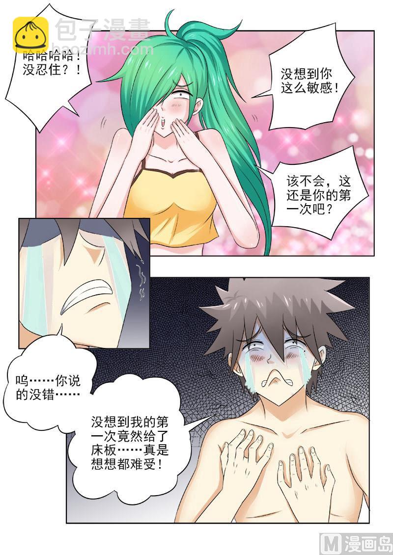 第132话 我的第一次3
