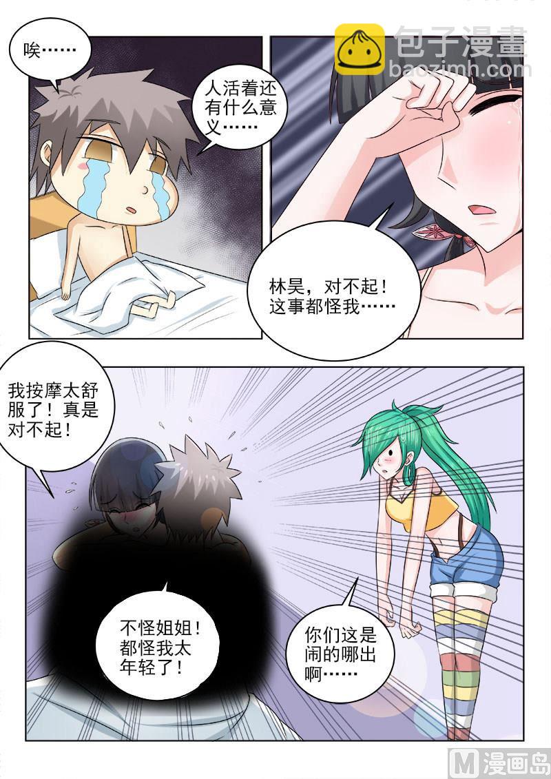 第132话 我的第一次4