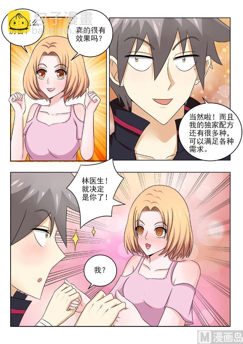 第134话 新的商机1