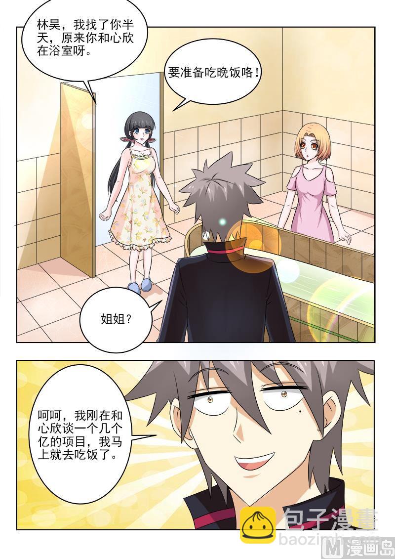 第134话 新的商机4