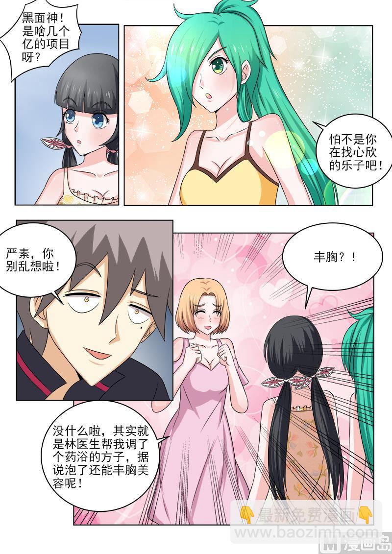 第134话 新的商机5