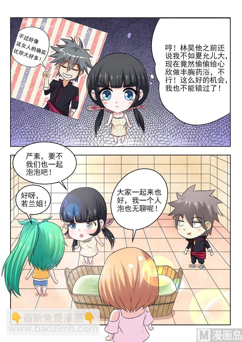 第134话 新的商机6