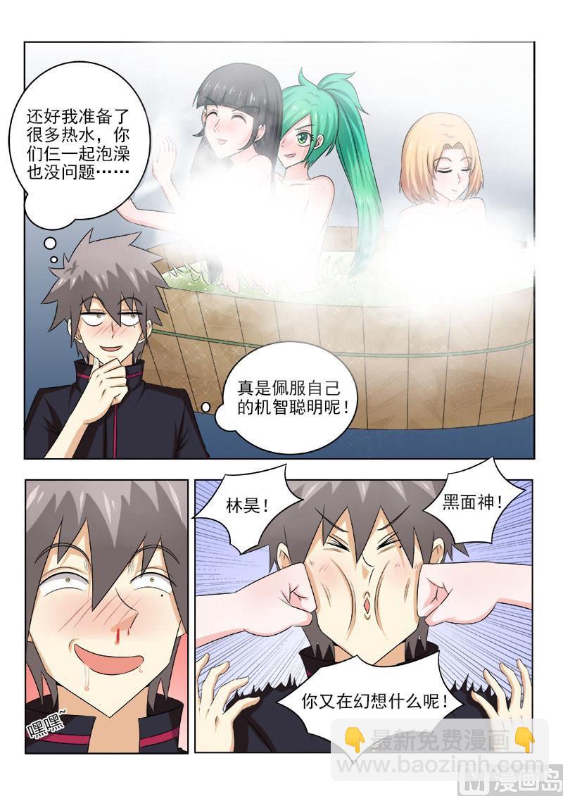 第134话 新的商机7