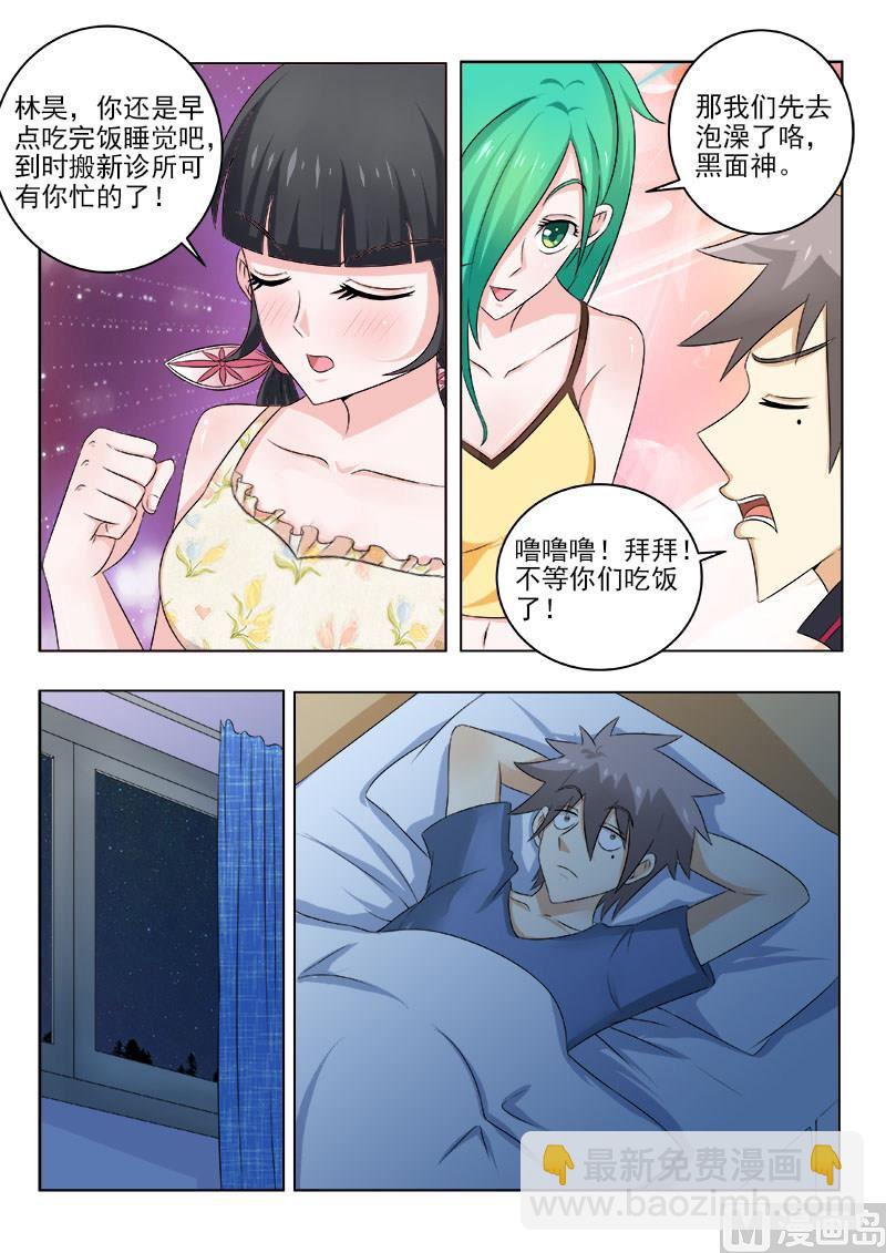 第134话 新的商机8