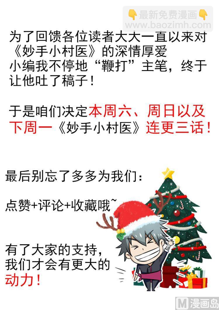 第135话 乔迁之喜9