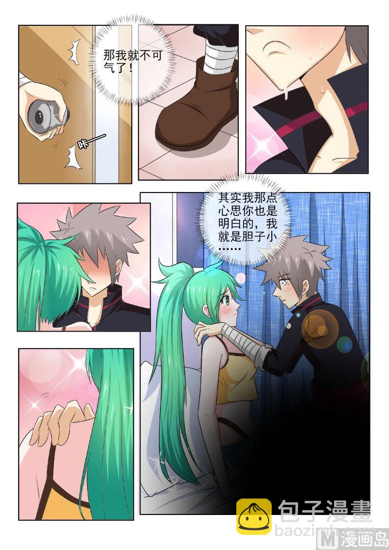 第137话 突如其来的告白3