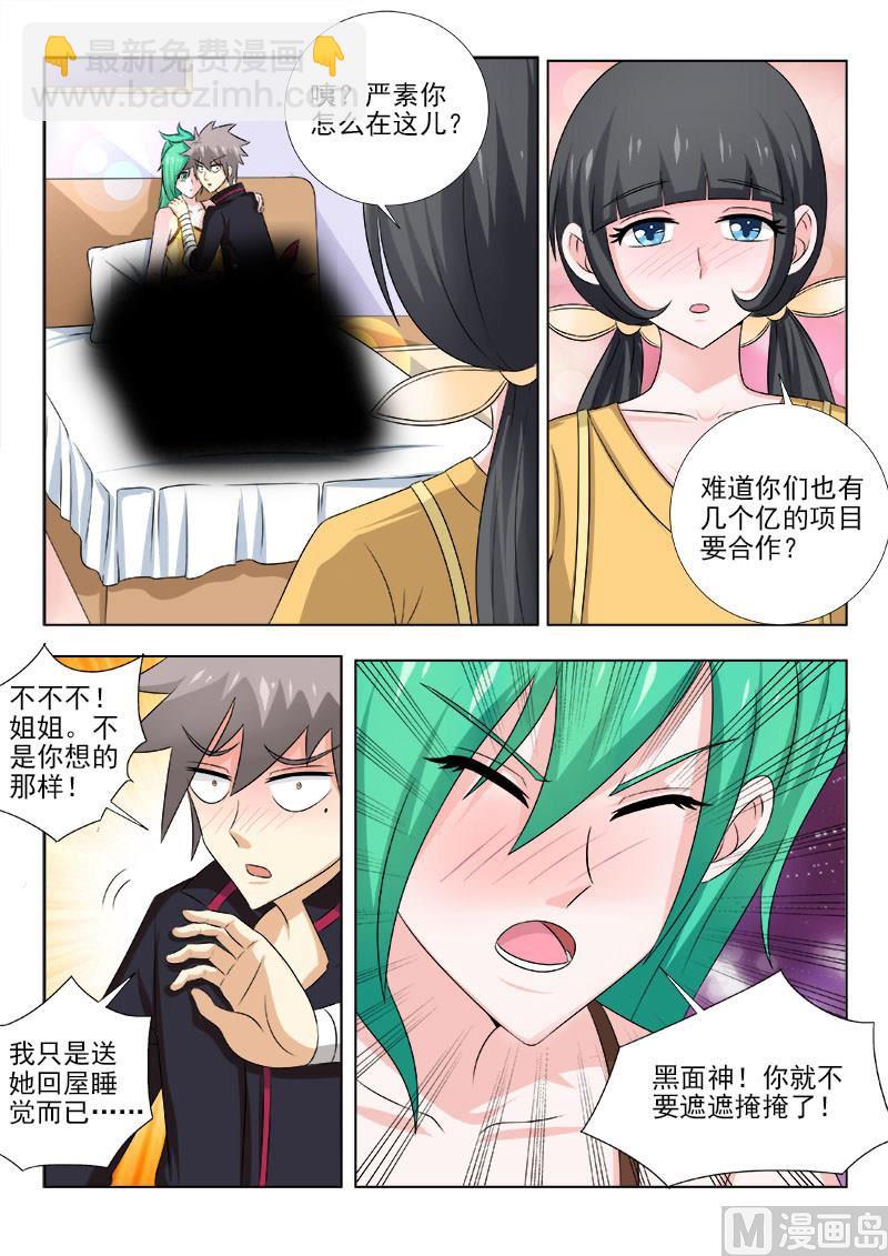 第137话 突如其来的告白5