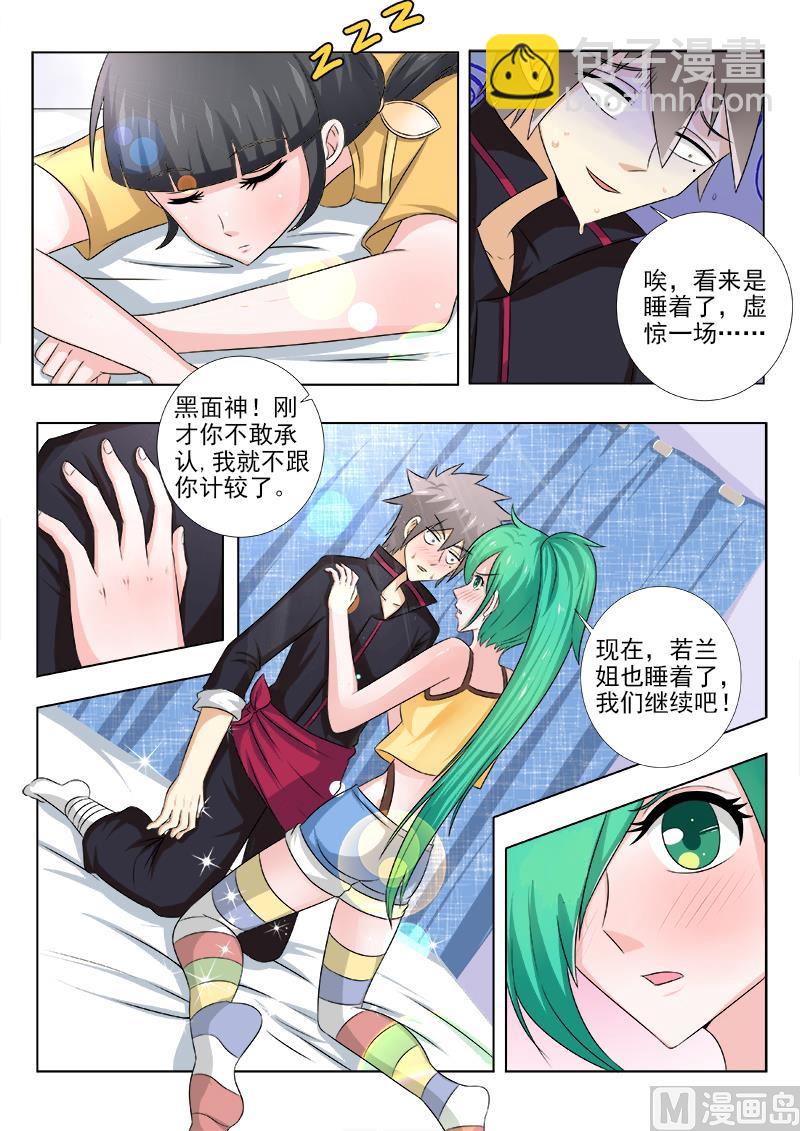 第137话 突如其来的告白7