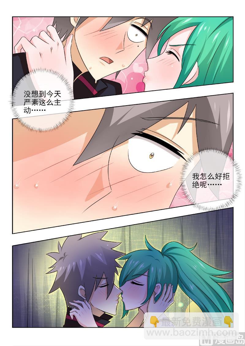 第137话 突如其来的告白8