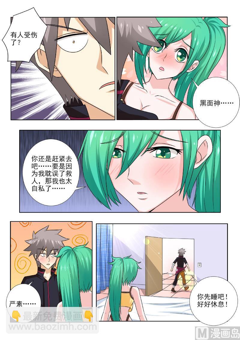 第138话 不得了的伤者2