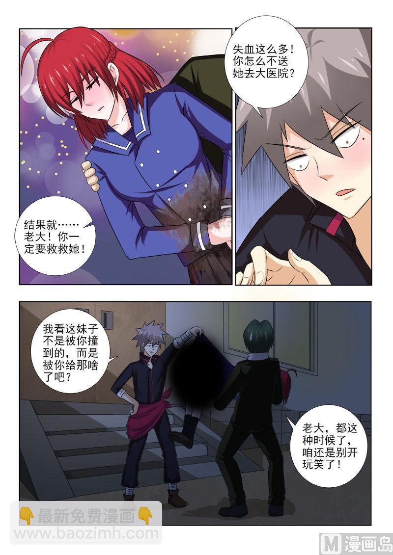 第138话 不得了的伤者4