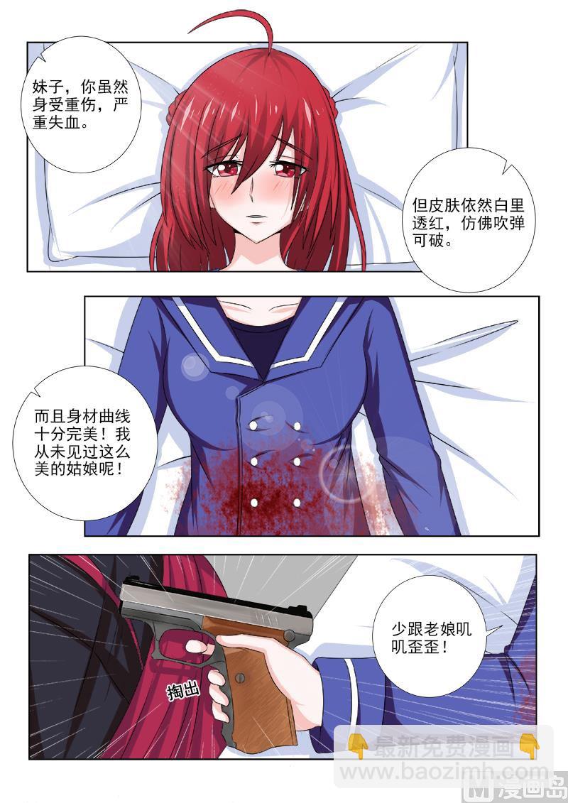 第138话 不得了的伤者7