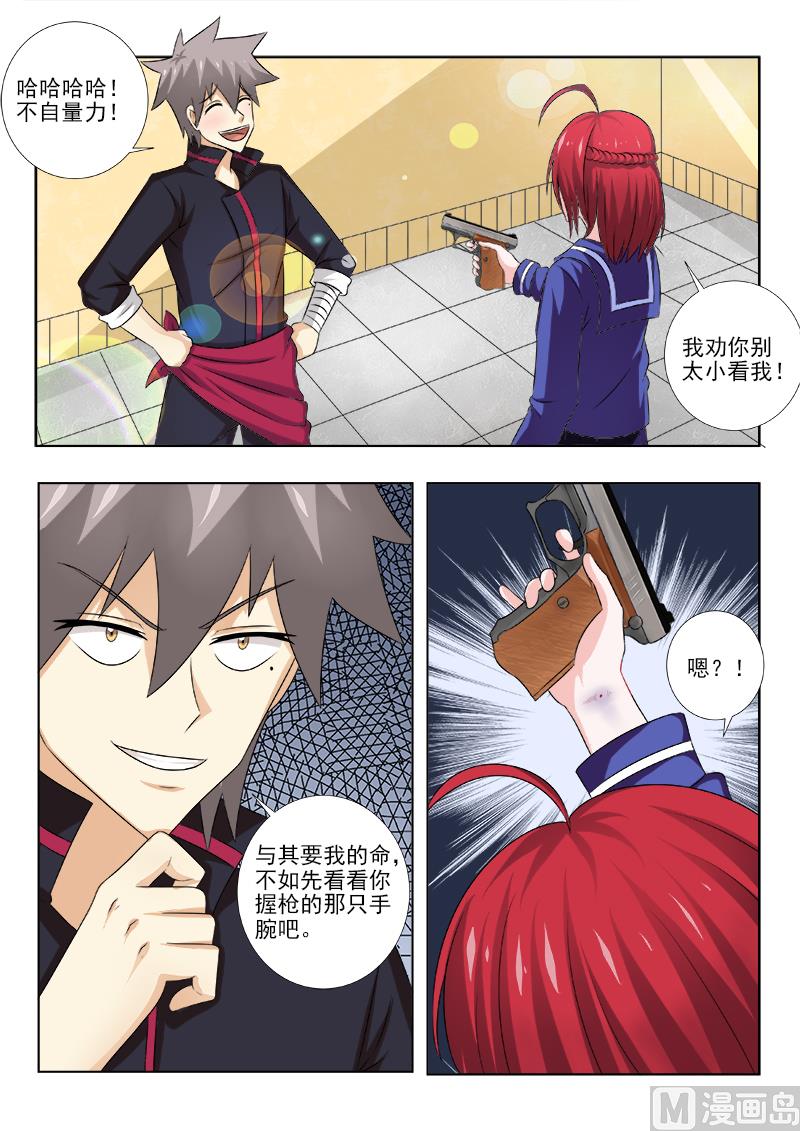第139话 智取女杀手1