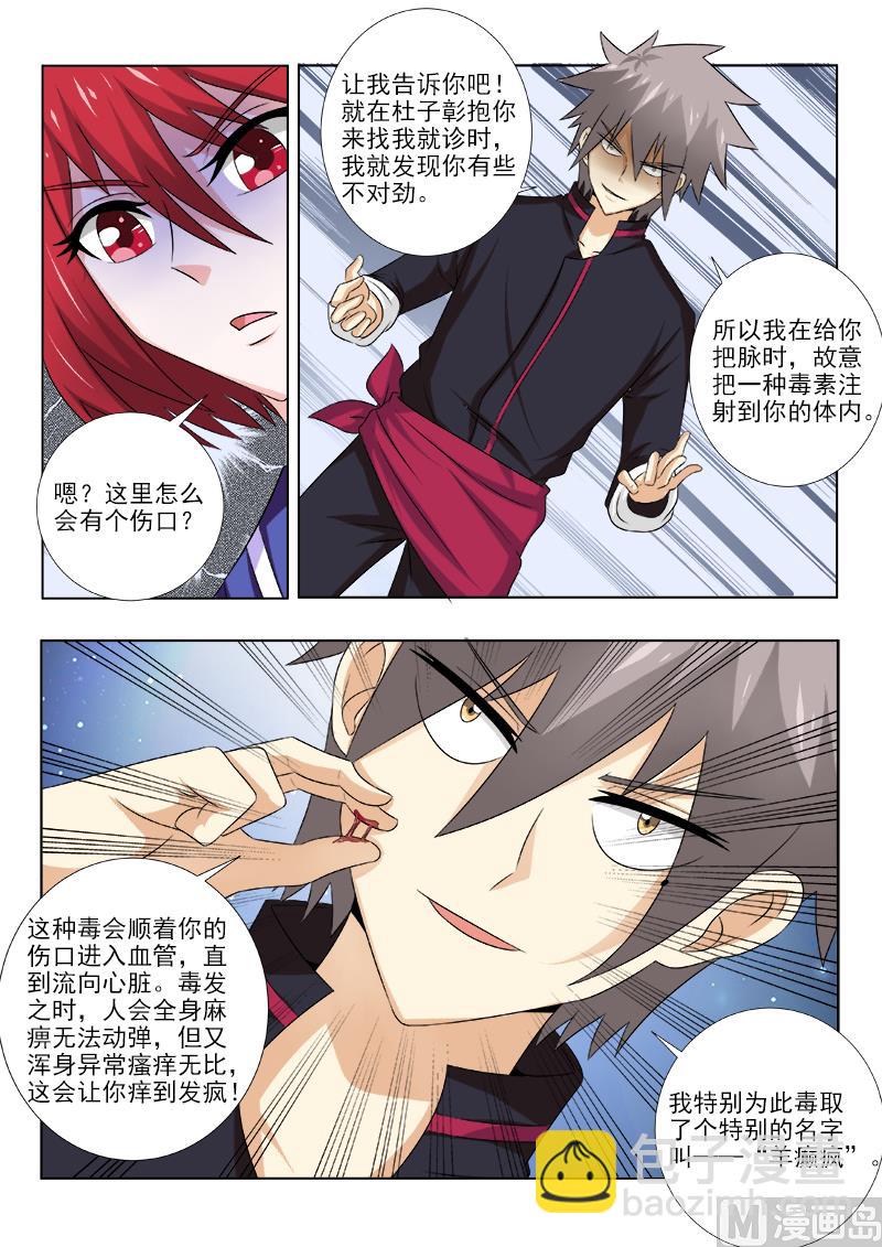第139话 智取女杀手2