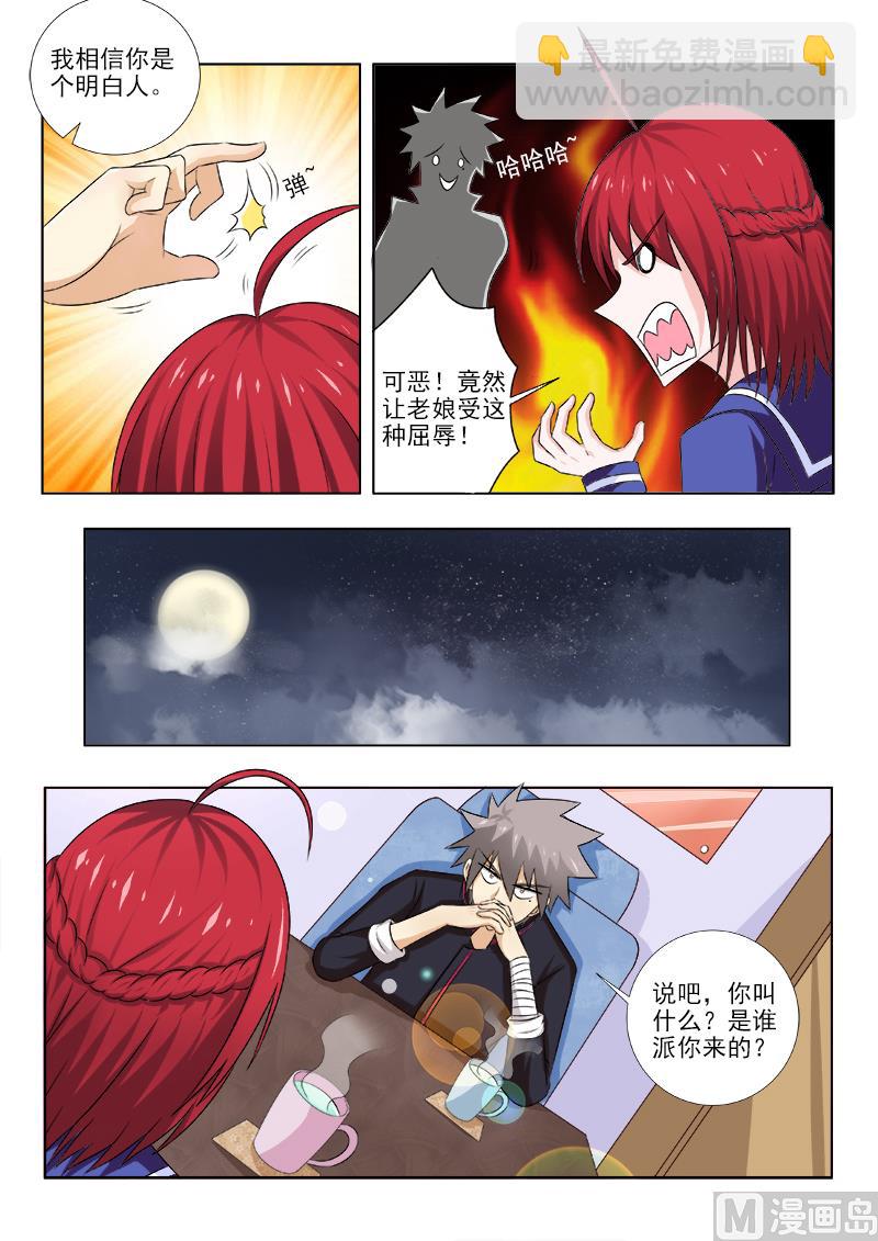 第139话 智取女杀手6