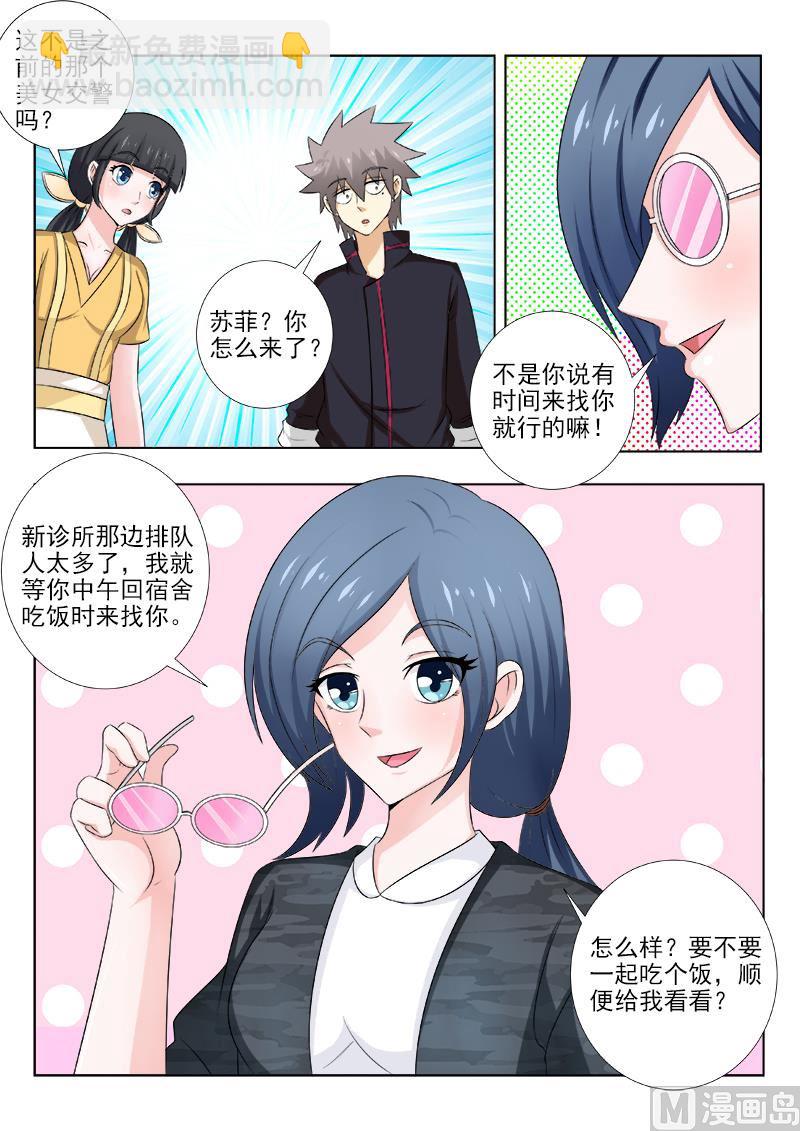 第142话 天价保镖团8