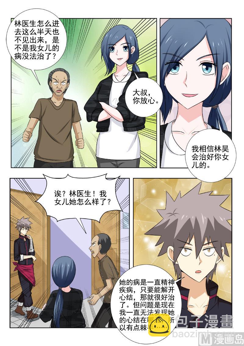 第144话 心结难解1