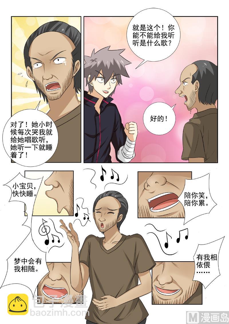 第144话 心结难解3