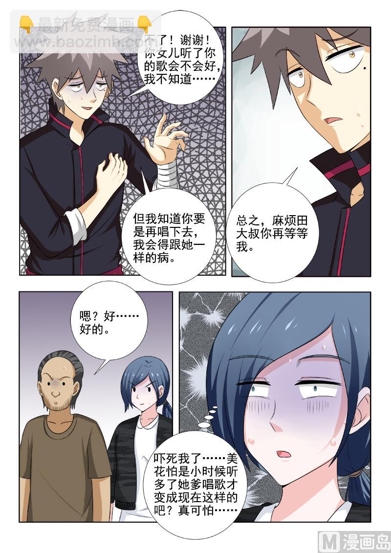 第144话 心结难解5