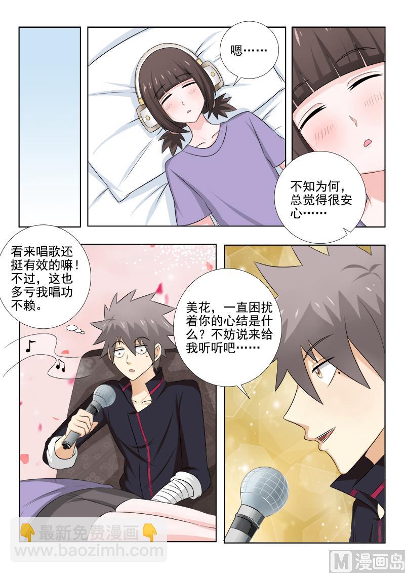 第144话 心结难解6