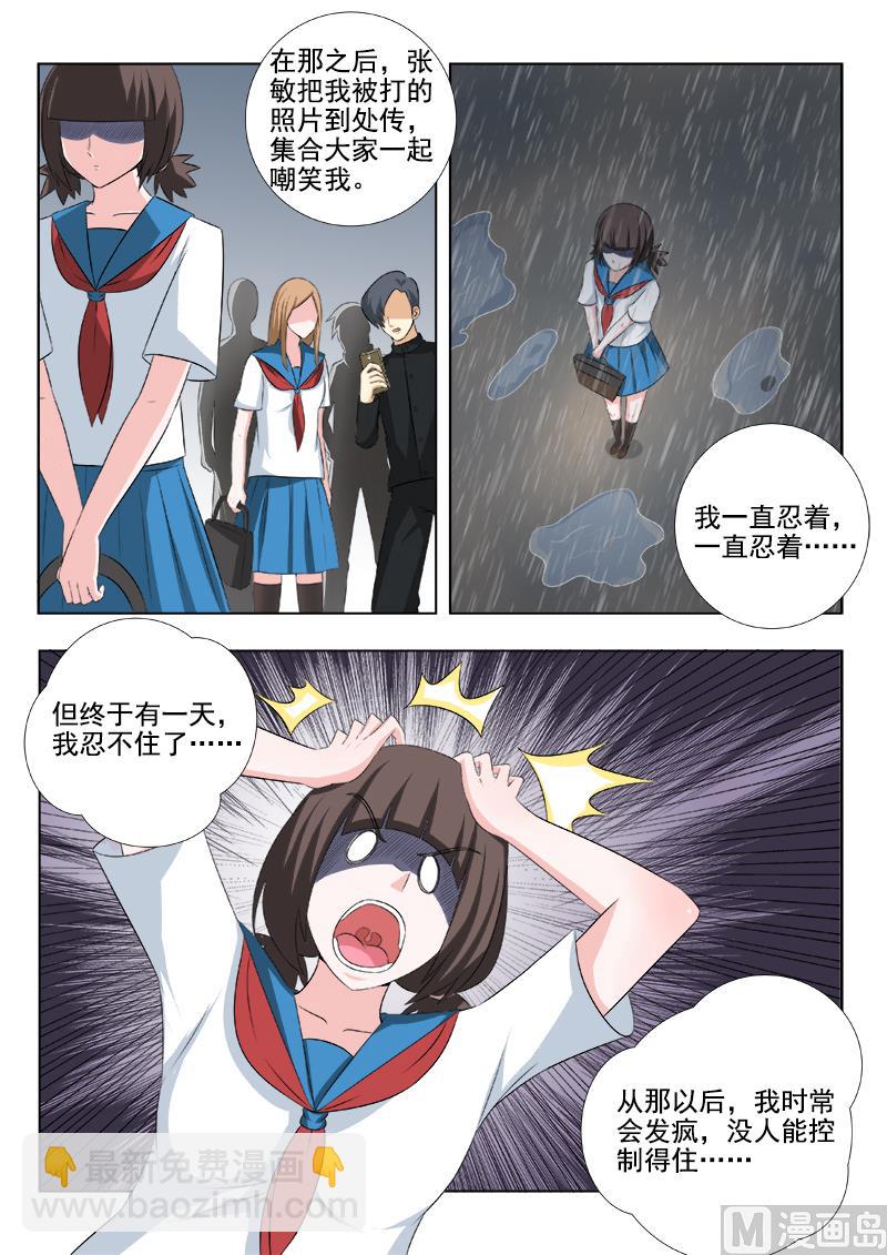 第145话 走出阴霾1