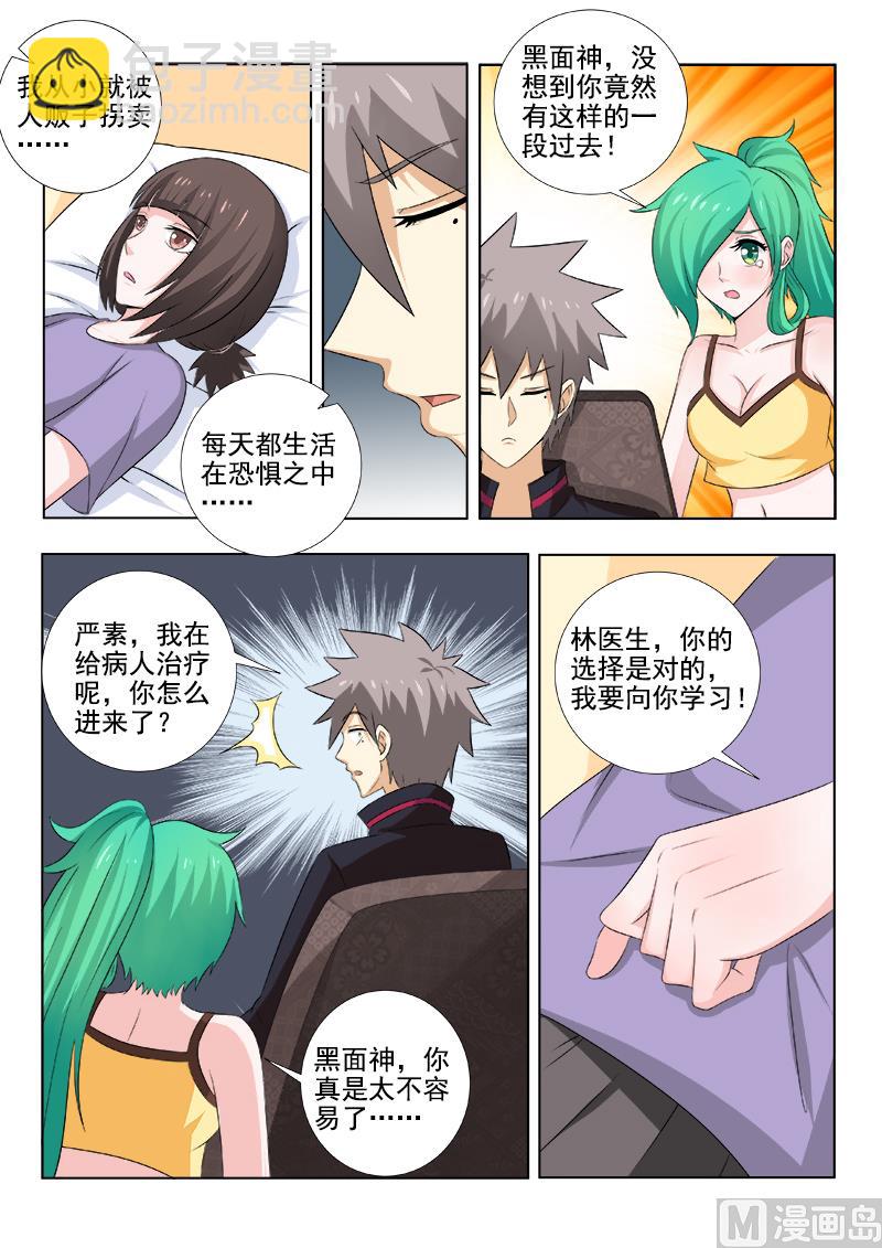 第145话 走出阴霾3