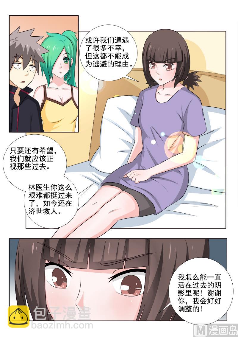 第145话 走出阴霾4