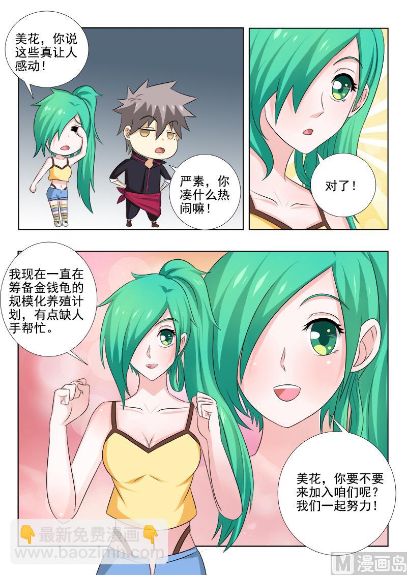 第145话 走出阴霾5